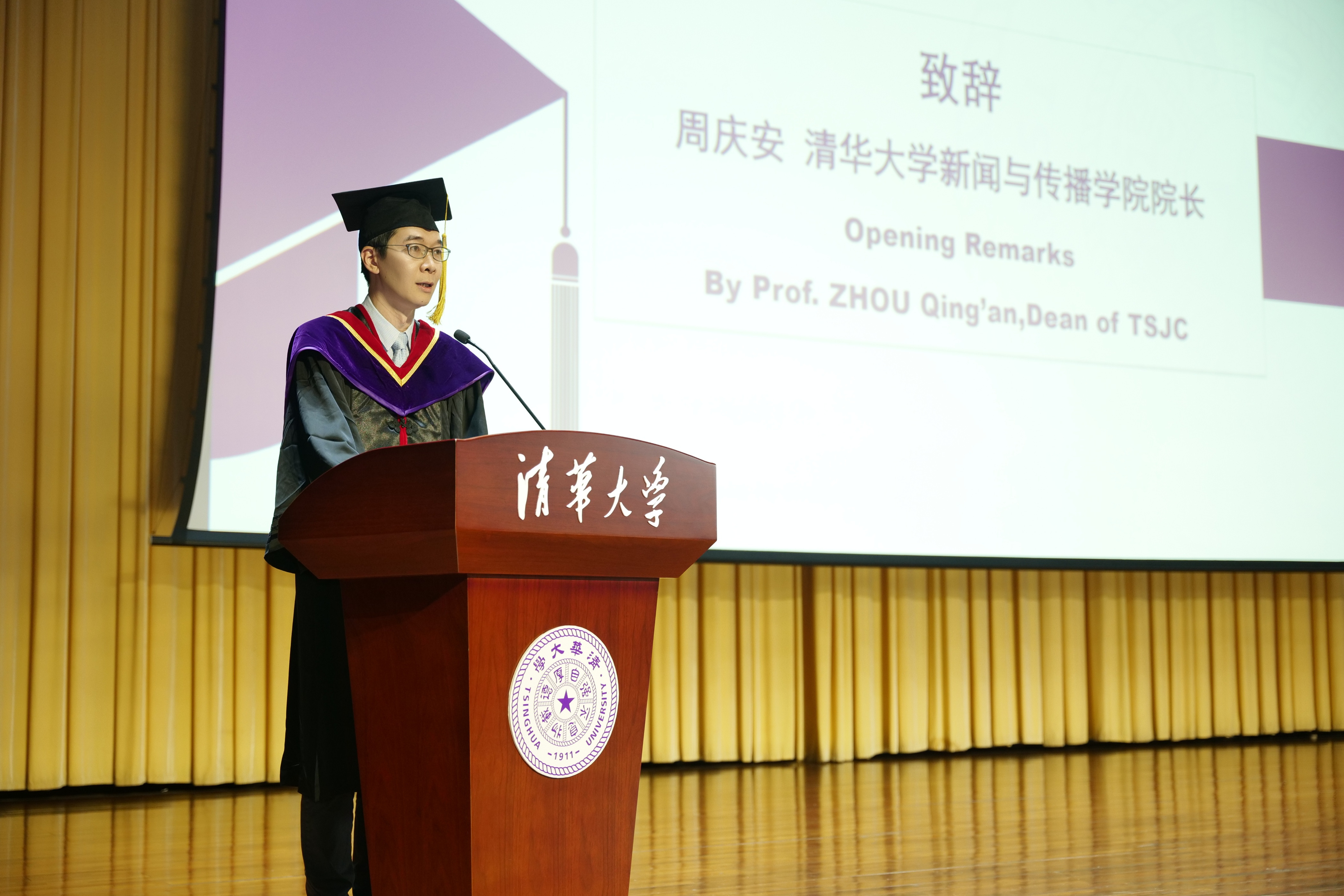 20240630-精品无码久久久久久久久_国产精品一区二区三区四区五区_欧美亚洲国产激情一区二区_午夜精品久久久久久久久久久久_亚洲欧洲中文日韩久久AV乱码_91精品欧美一区二区三区_久久精品一区二区免费播放_日韩高清大片永久免费入口_久久国产欧美日韩精品免费_欧美一区二区三区久久综合_国产精品天天狠天天看新闻与传播学院2024年毕业典礼成功举行-新闻学院-周庆安致辞.JPG