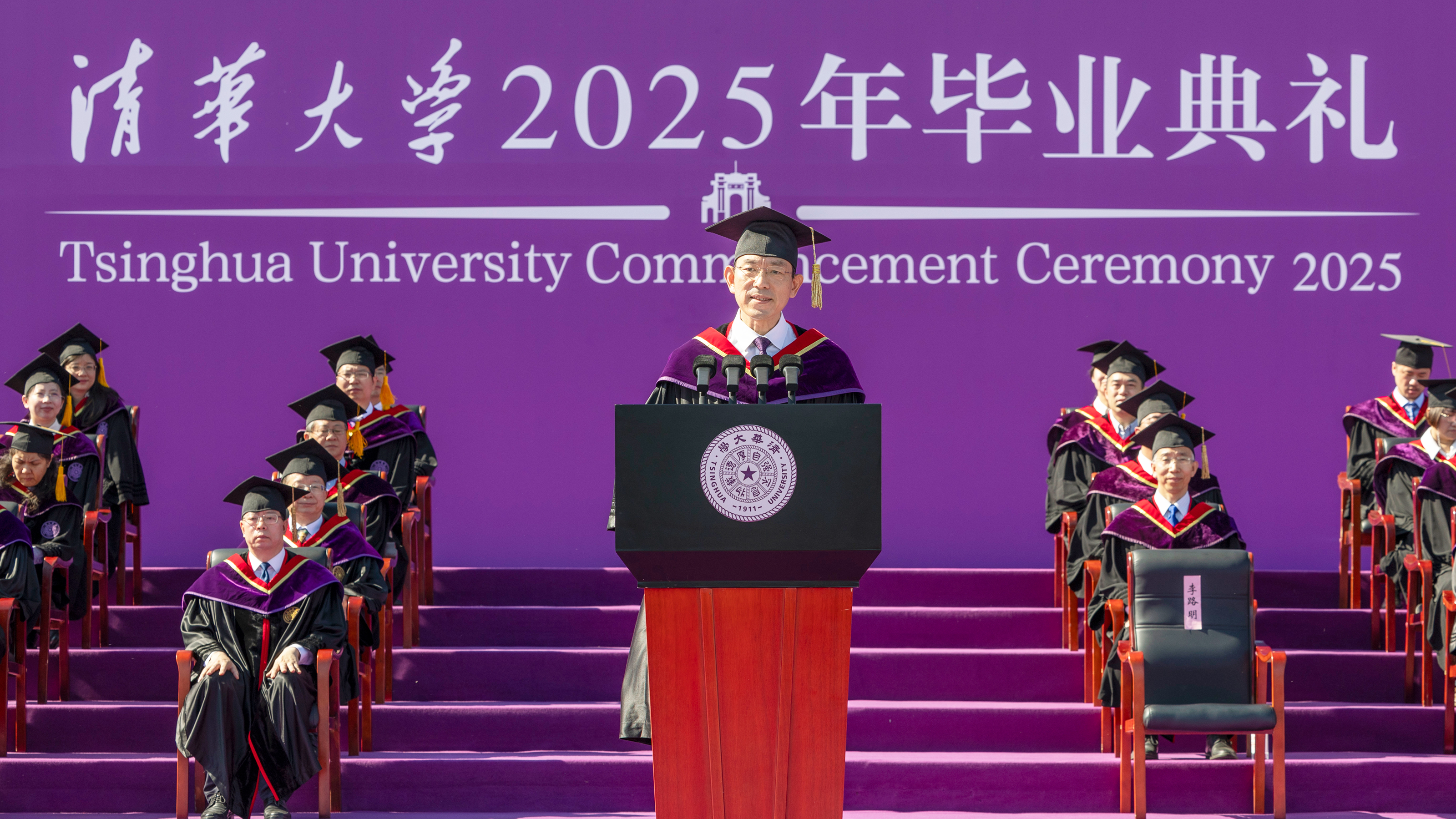 20250621-精品无码久久久久久久久_国产精品一区二区三区四区五区_欧美亚洲国产激情一区二区_午夜精品久久久久久久久久久久_亚洲欧洲中文日韩久久AV乱码_91精品欧美一区二区三区_久久精品一区二区免费播放_日韩高清大片永久免费入口_久久国产欧美日韩精品免费_欧美一区二区三区久久综合_国产精品天天狠天天看2025年本科生毕业典礼举行-李派摄-李路明讲话.jpg